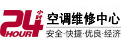 临县24小时空调维修服务中心